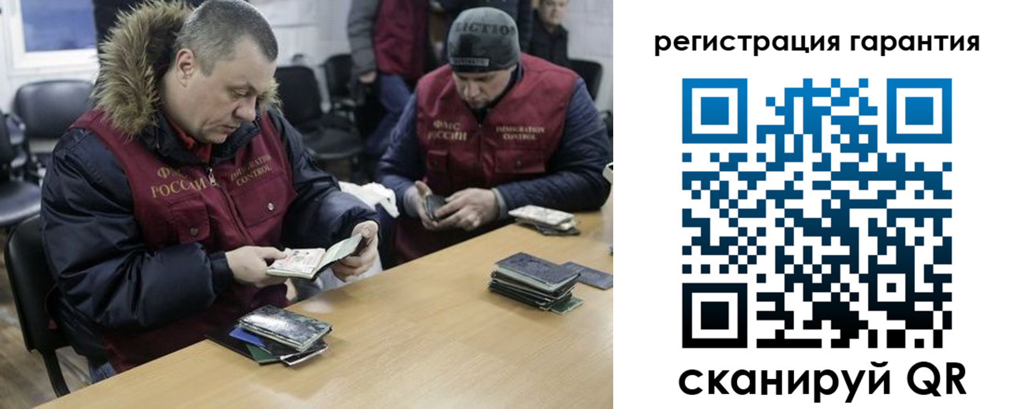 прописка для работы в Старой Руссе