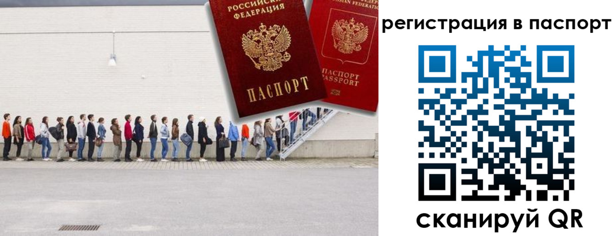 временная регистрация гарантия в Старой Руссе