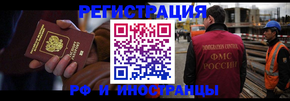 временная регистрация в квартире в Старой Руссе