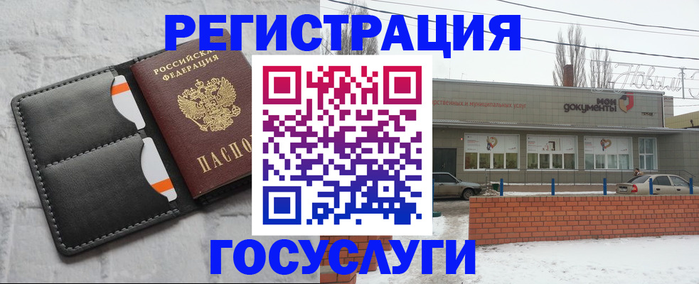 прописка гарантия в Старой Руссе