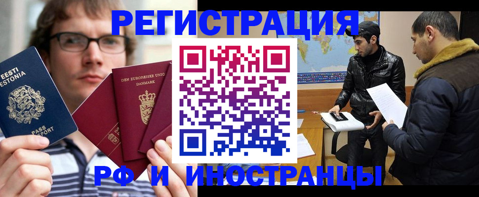 временная регистрация адрес в Старой Руссе