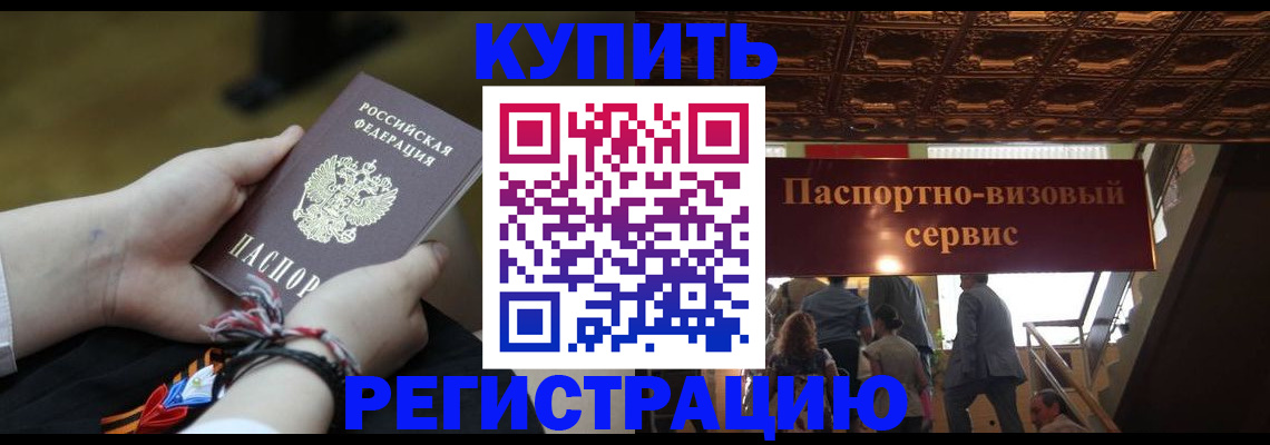прописка для военкомата в Старой Руссе