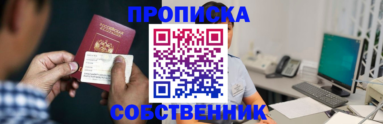 прописка поиск в Старой Руссе