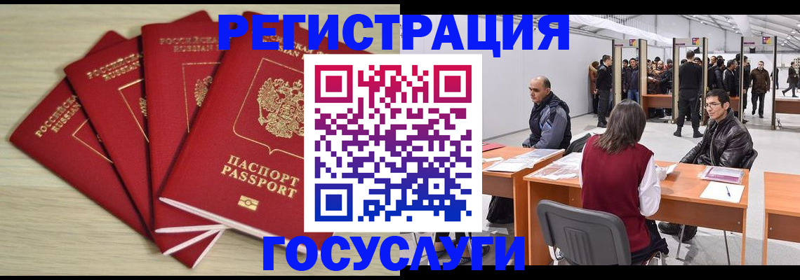 прописка гарантия в Старой Руссе