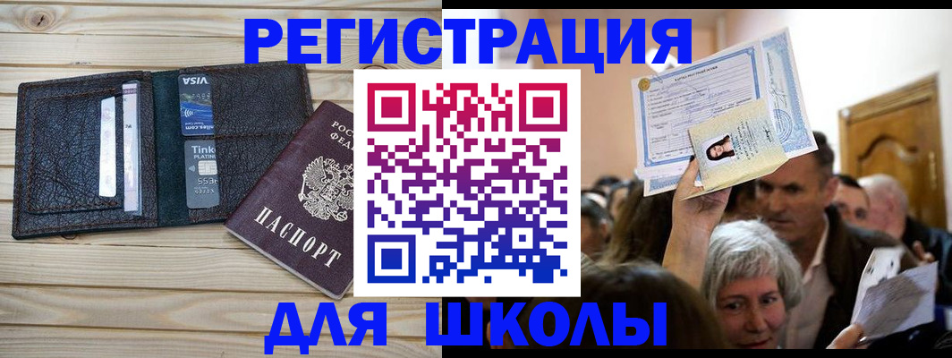 прописка для кредита в Старой Руссе